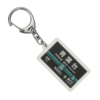 【非売品】小田急電鉄 キーホルダー 楽天市場】小田急電鉄1000形方向幕キーホルダー【各停新百合ヶ丘
